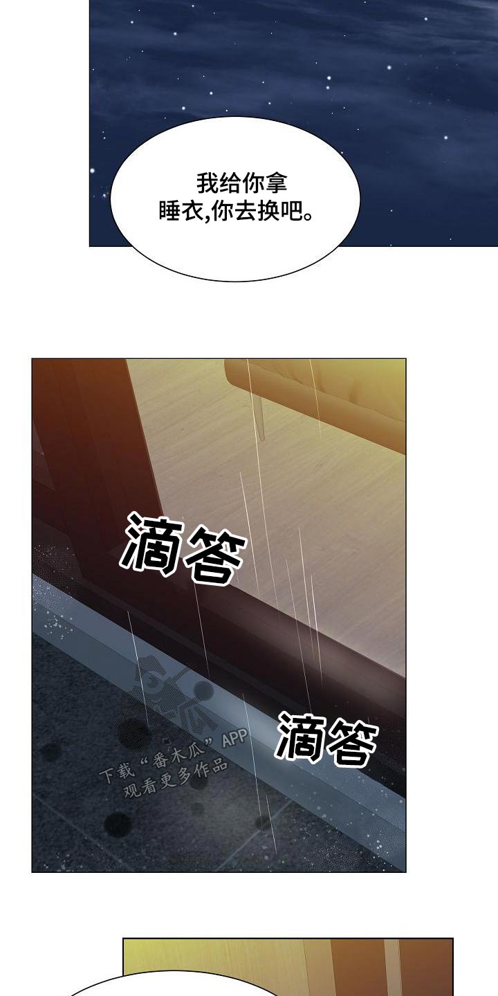 别再分开歌曲漫画,第61章：睡衣1图