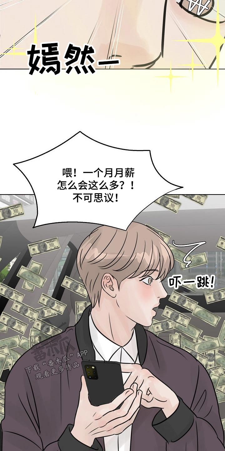 别再说我们只是过客完整版漫画,第37章：真的愿意1图