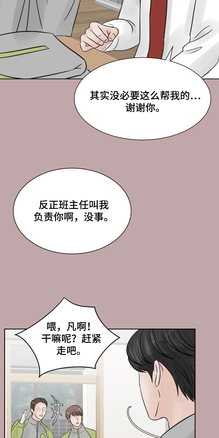 别再离别漫画免费观看漫画,第33章：本想一定要遵守1图