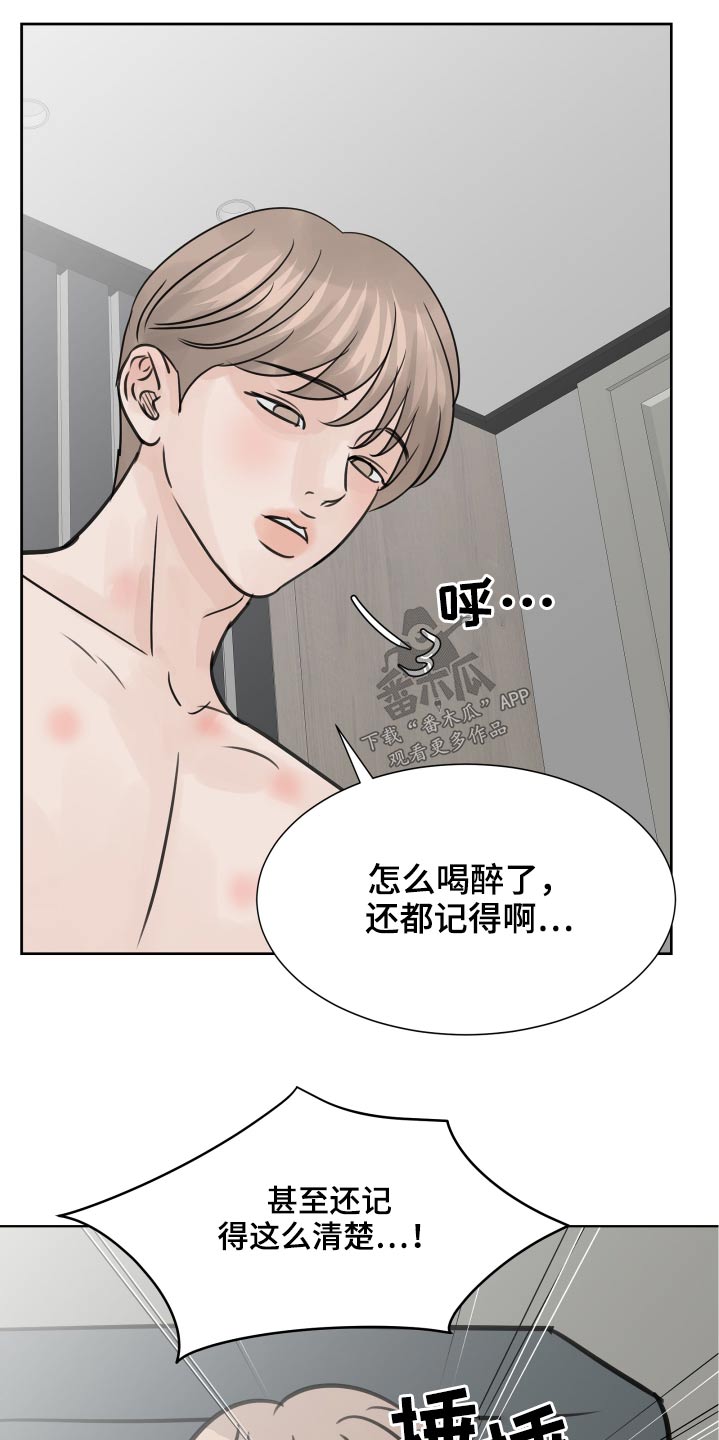 别再联系了漫画,第35章：见面1图