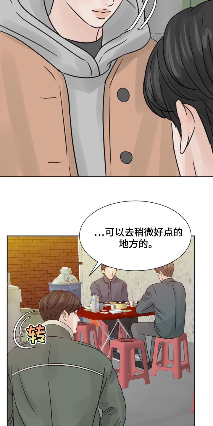 别再问了想要答案就去看看吧漫画,第30章：没什么区别1图