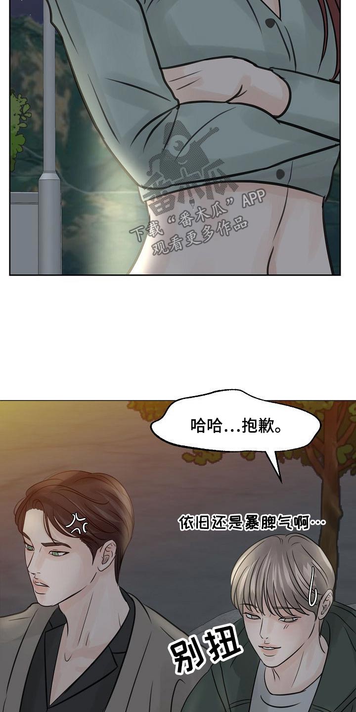 别再离开之前说爱我漫画,第46章：曾经1图