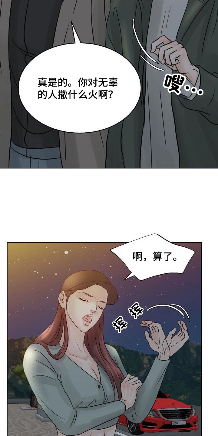 别再离开之前说爱我漫画,第46章：曾经2图