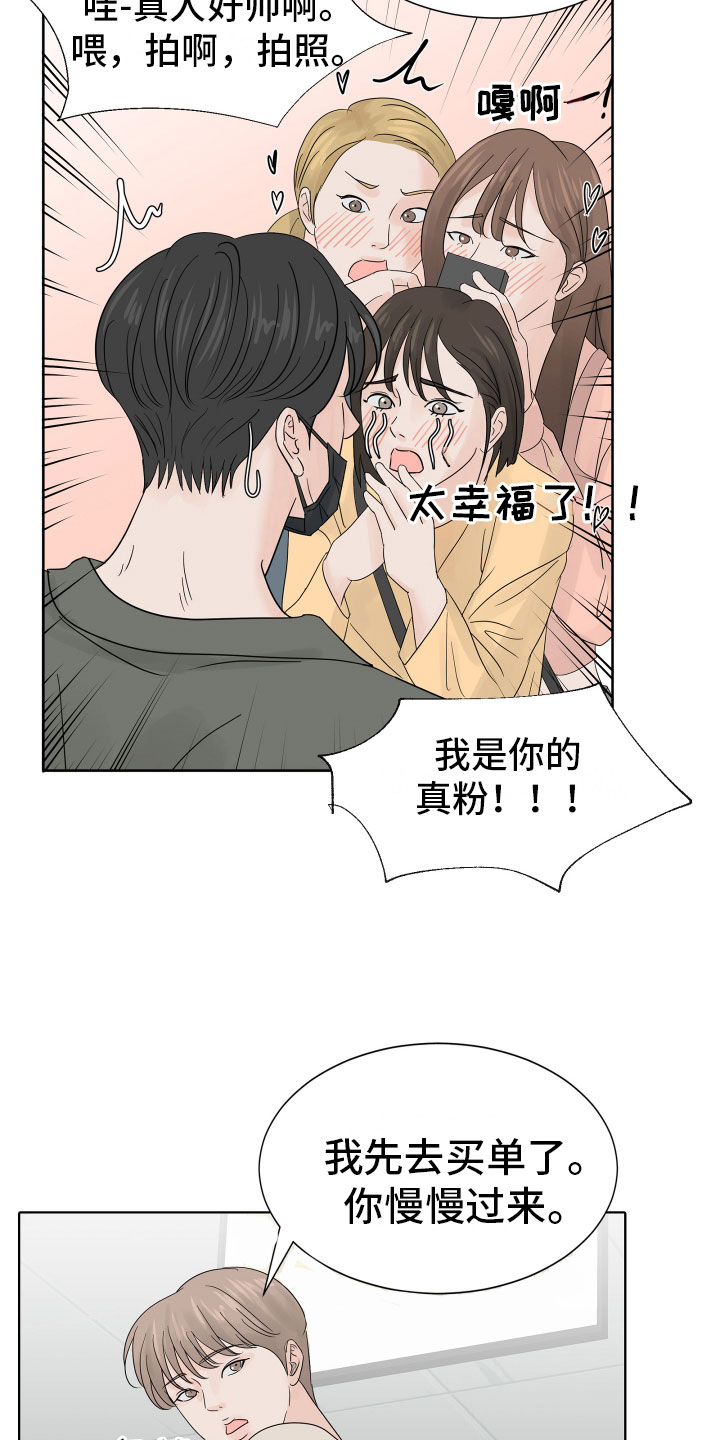 别再离开我 背景图漫画,第8章：别再消失2图