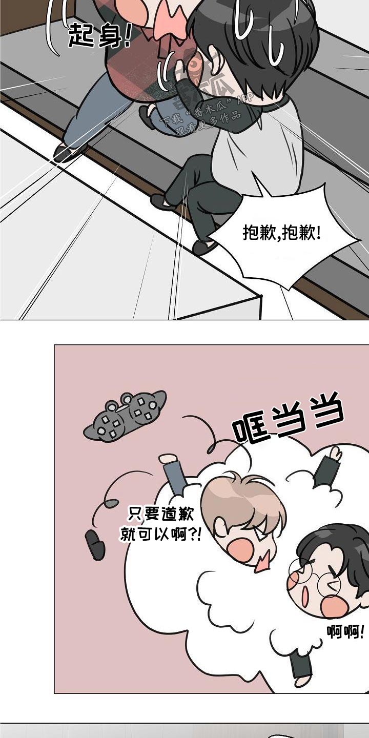 别再离开我请你相信我漫画,第63章：爸爸2图