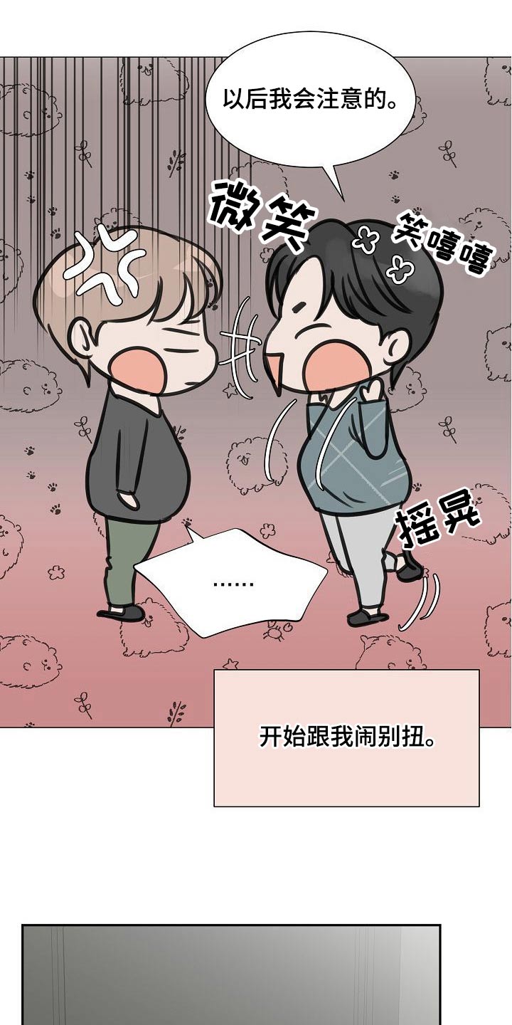 别再问了想要答案就去看看吧漫画,第51章：出门1图