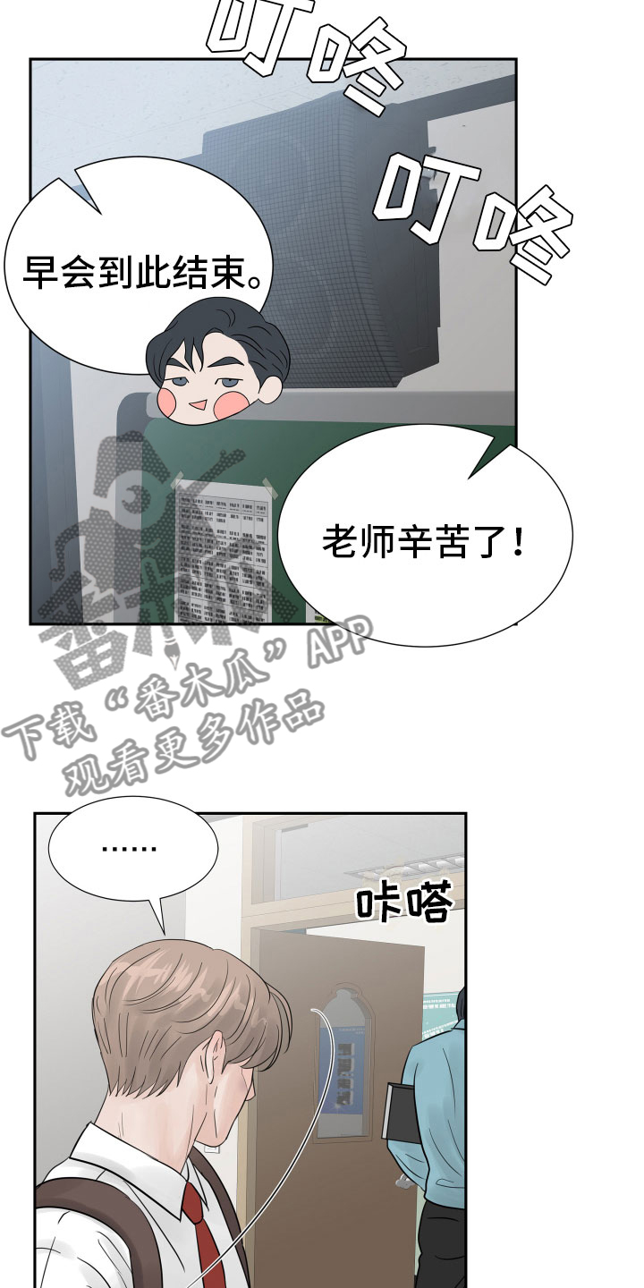 别再离别 漫画漫画,第13章：过得好就好2图