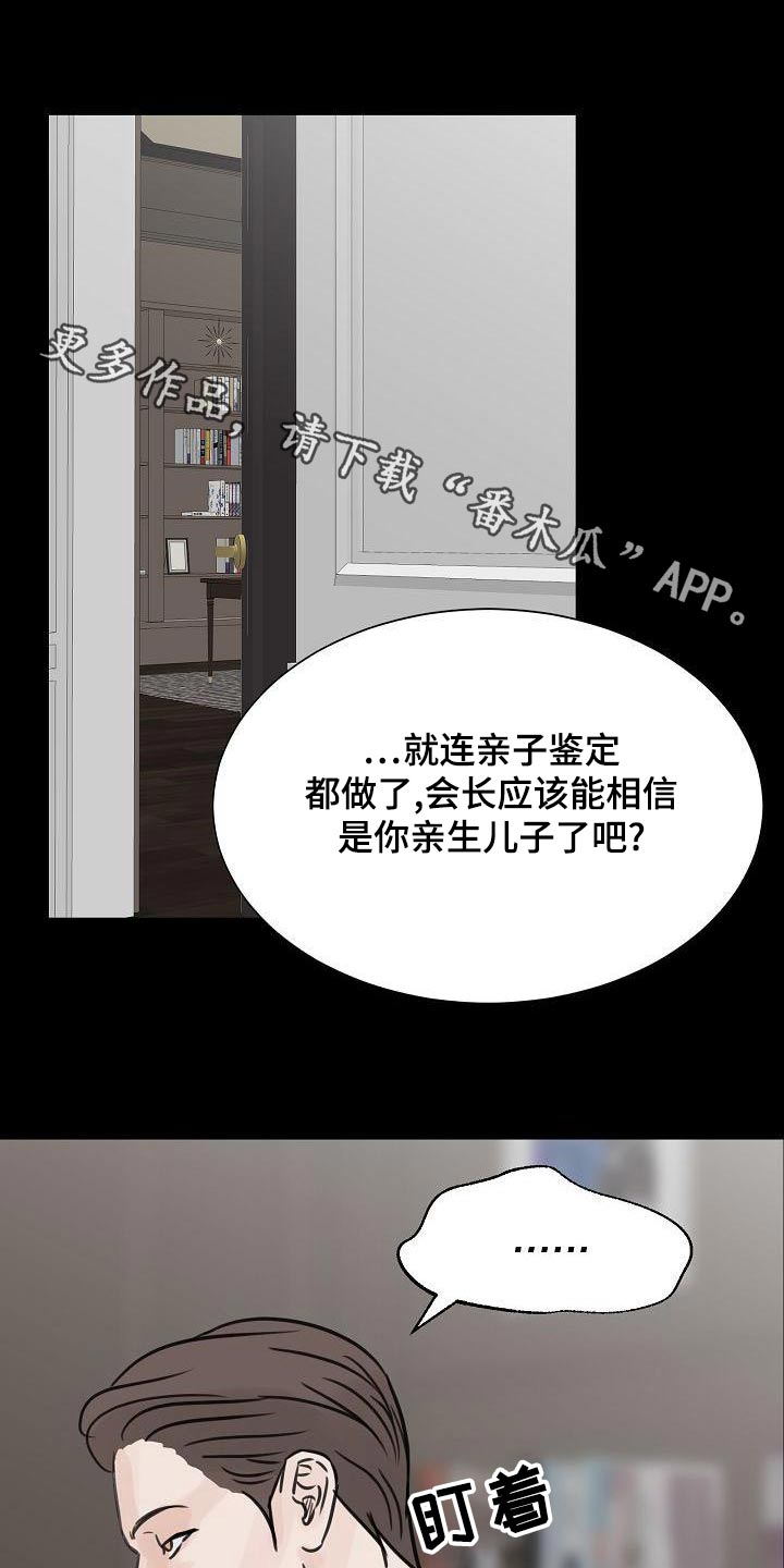 别再离别漫画免费观看漫画,第55章：好好相处1图