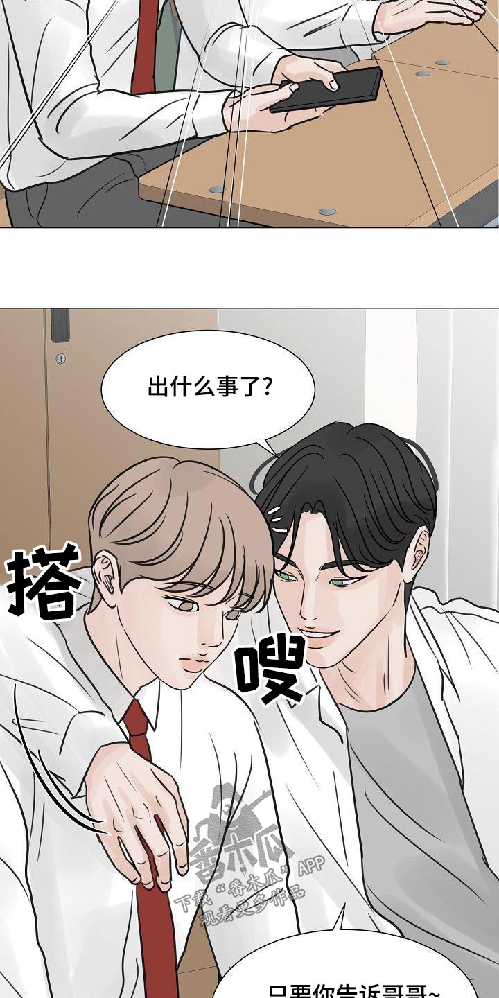 别再离开我了小说漫画,第60章：在我家1图