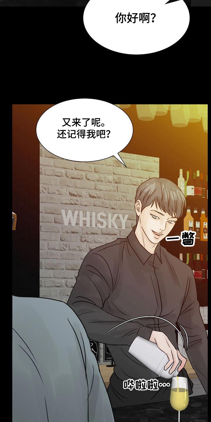 别再离别 漫画漫画,第47章：消愁2图