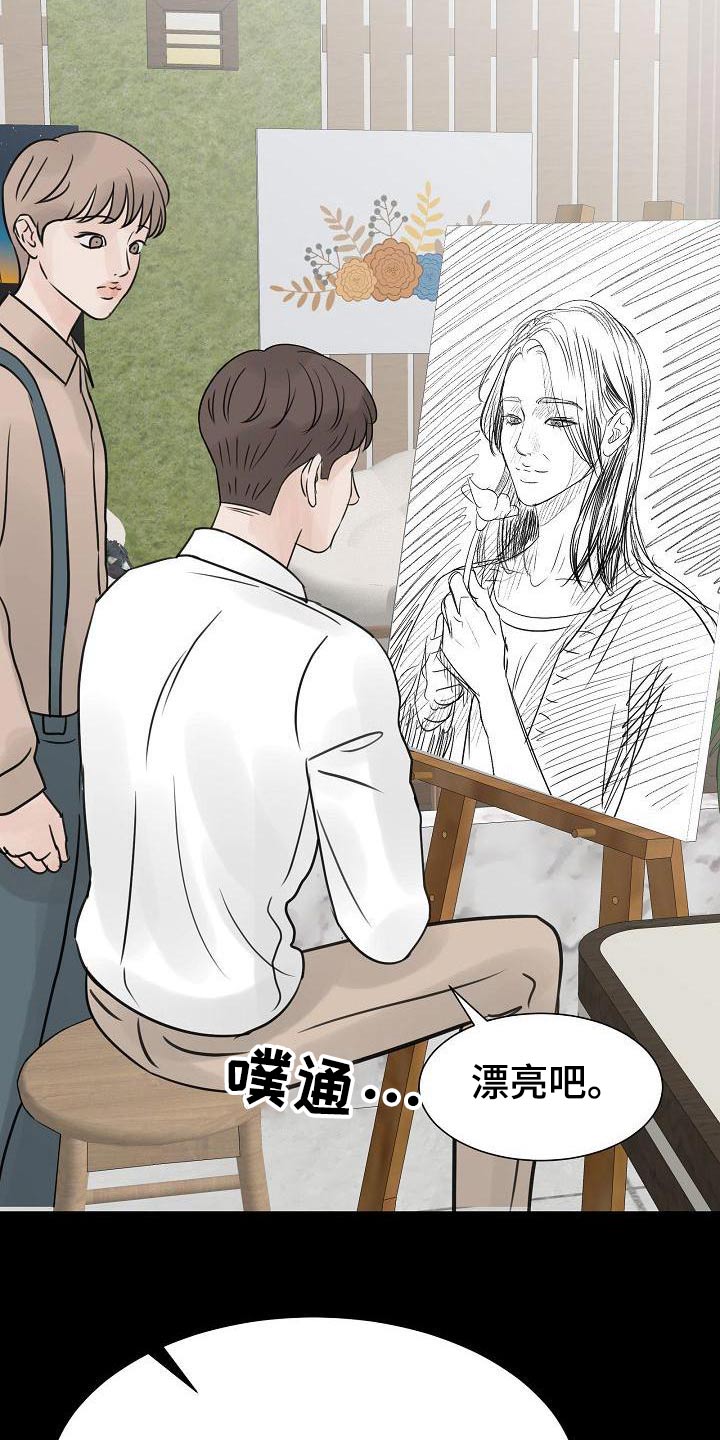 别再让玉鼎收徒了漫画,第55章：好好相处2图