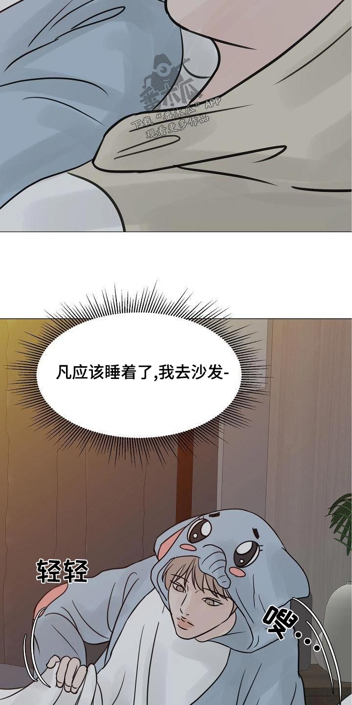 别再靠近他漫画,第62章：遵守1图