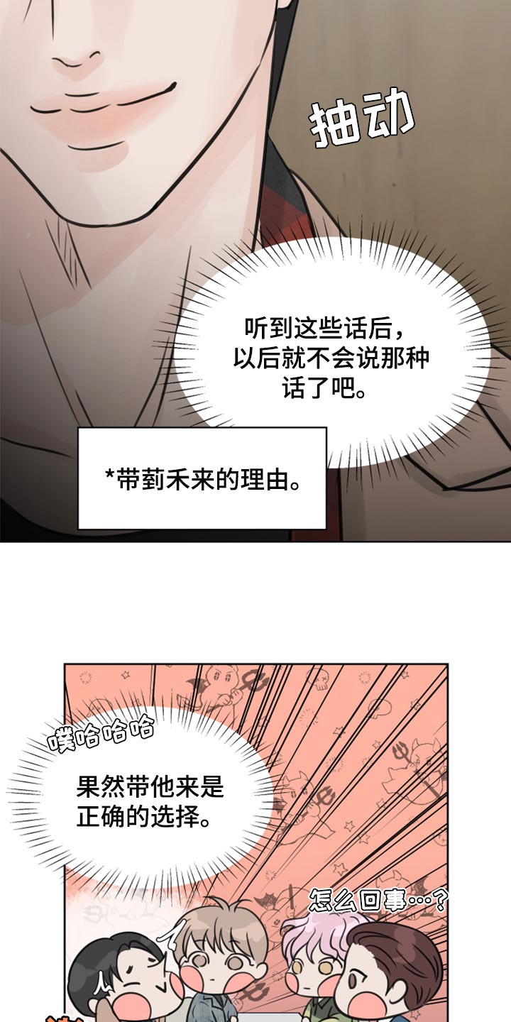 别再离别漫画免费观看漫画,第23章：烫伤1图