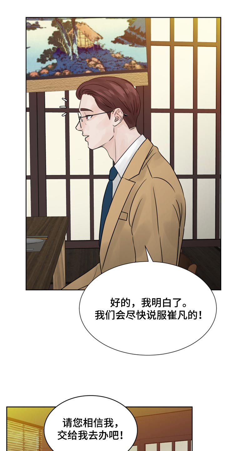 别再离别701漫画,第29章：要一起喝酒吗？2图