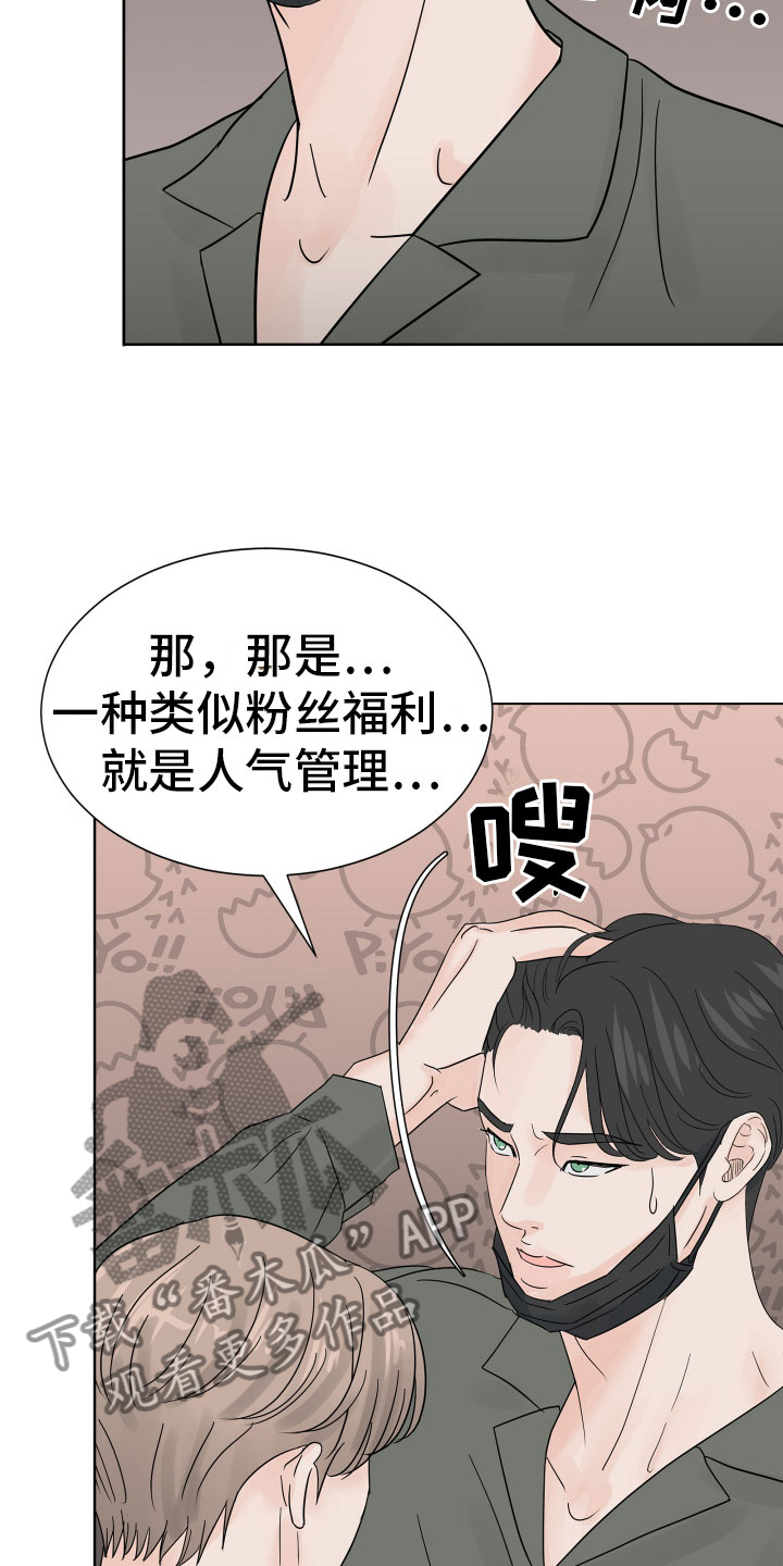 别再离开我 背景图漫画,第8章：别再消失2图