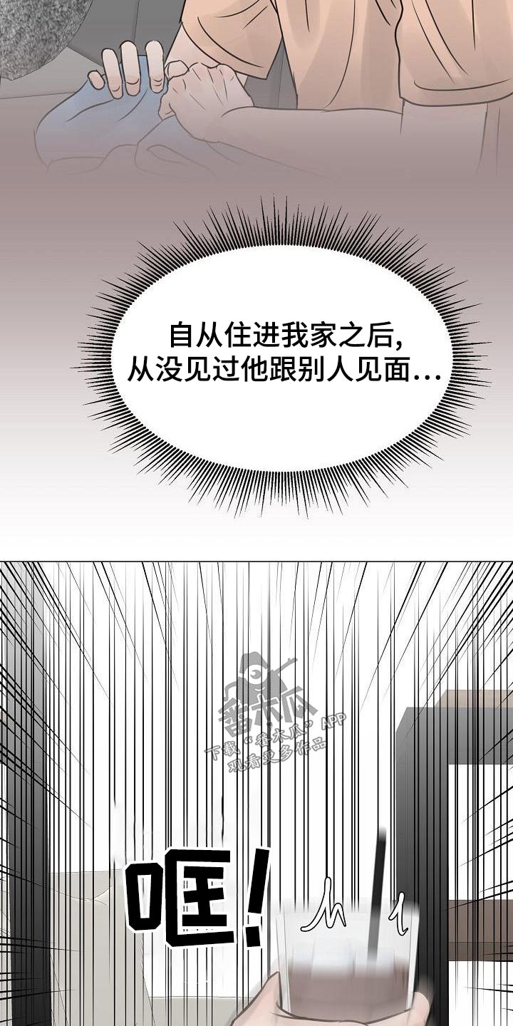 别再离别音乐漫画,第52章：漫不经心1图