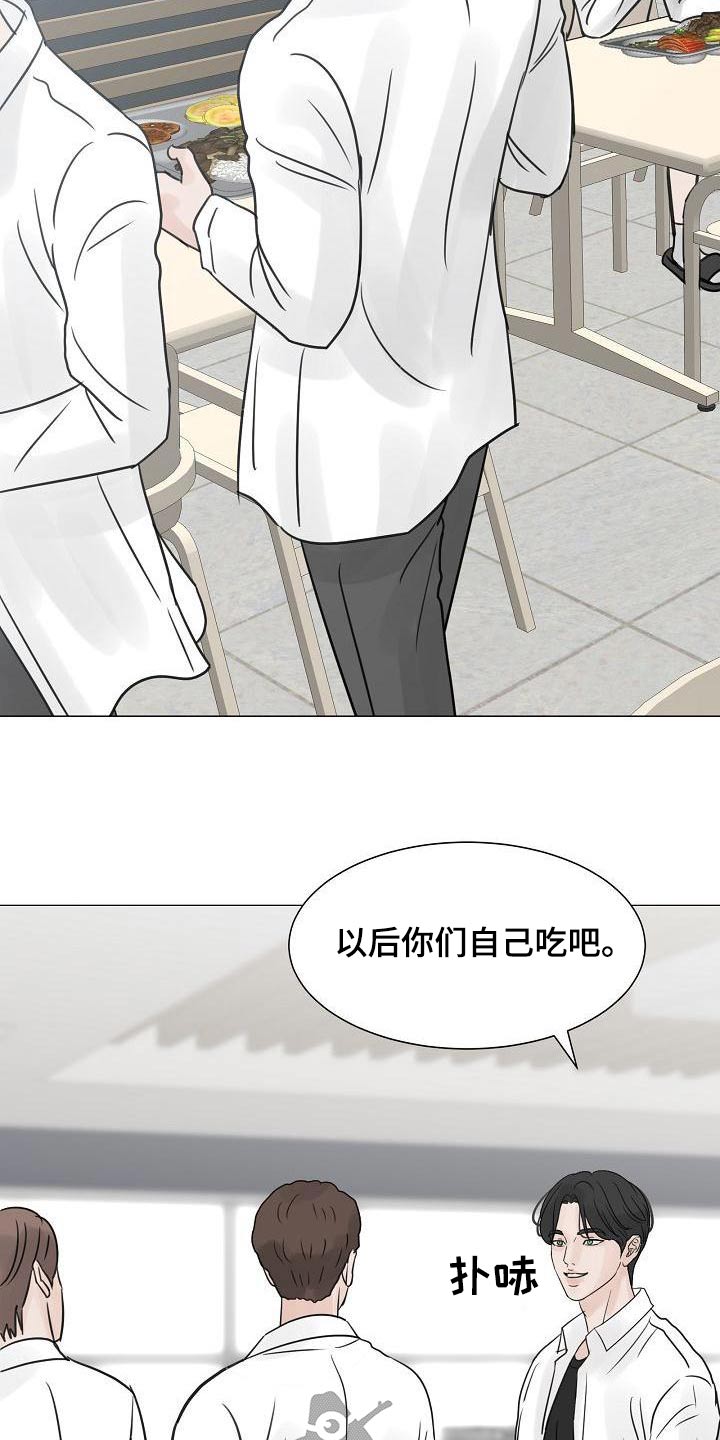 别再离别歌曲漫画,第58章：再见2图