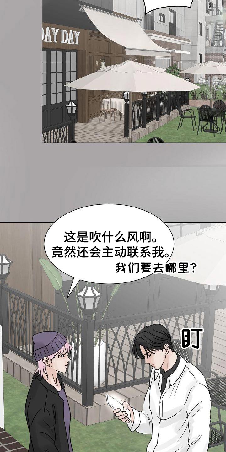 别再离开我请你相信我漫画,第52章：漫不经心1图