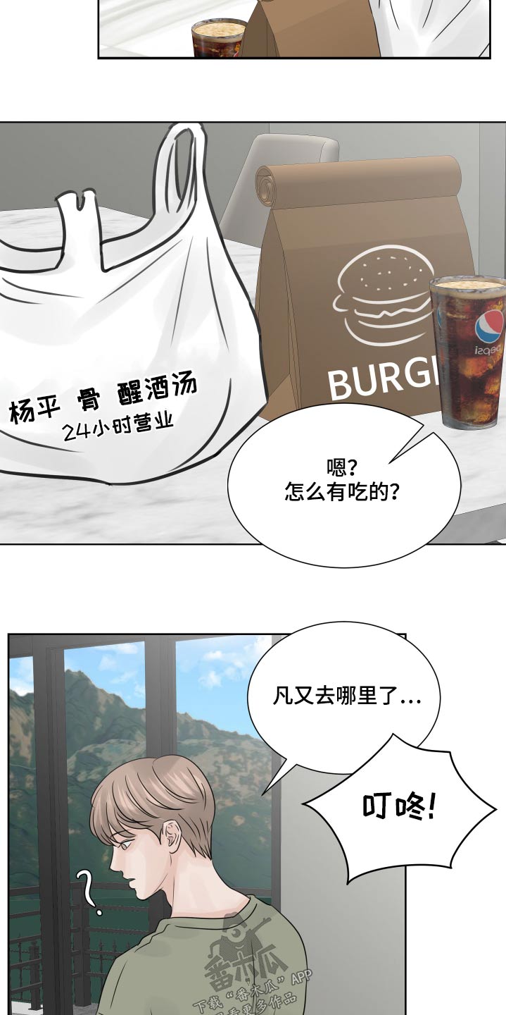 别再离别 漫画漫画,第35章：见面1图