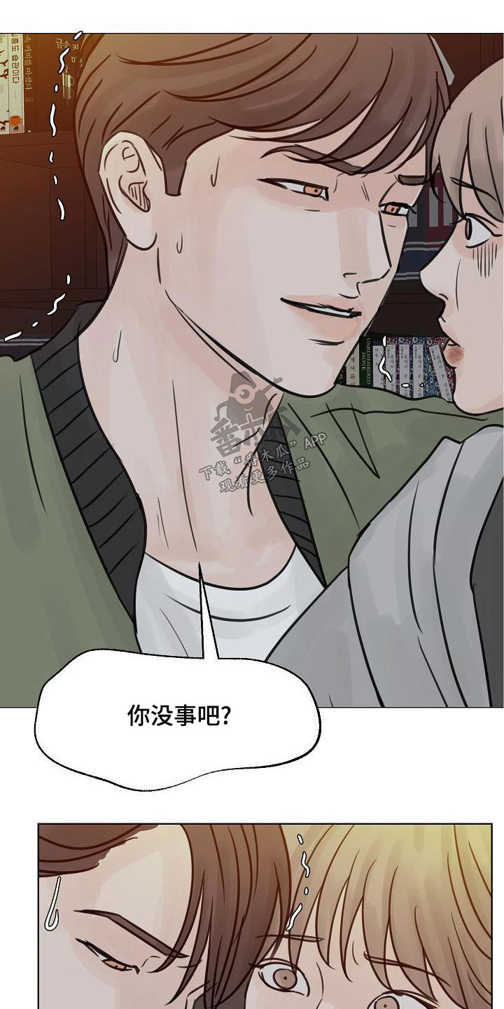 别再说你爱着我漫画,第64章：保护你2图