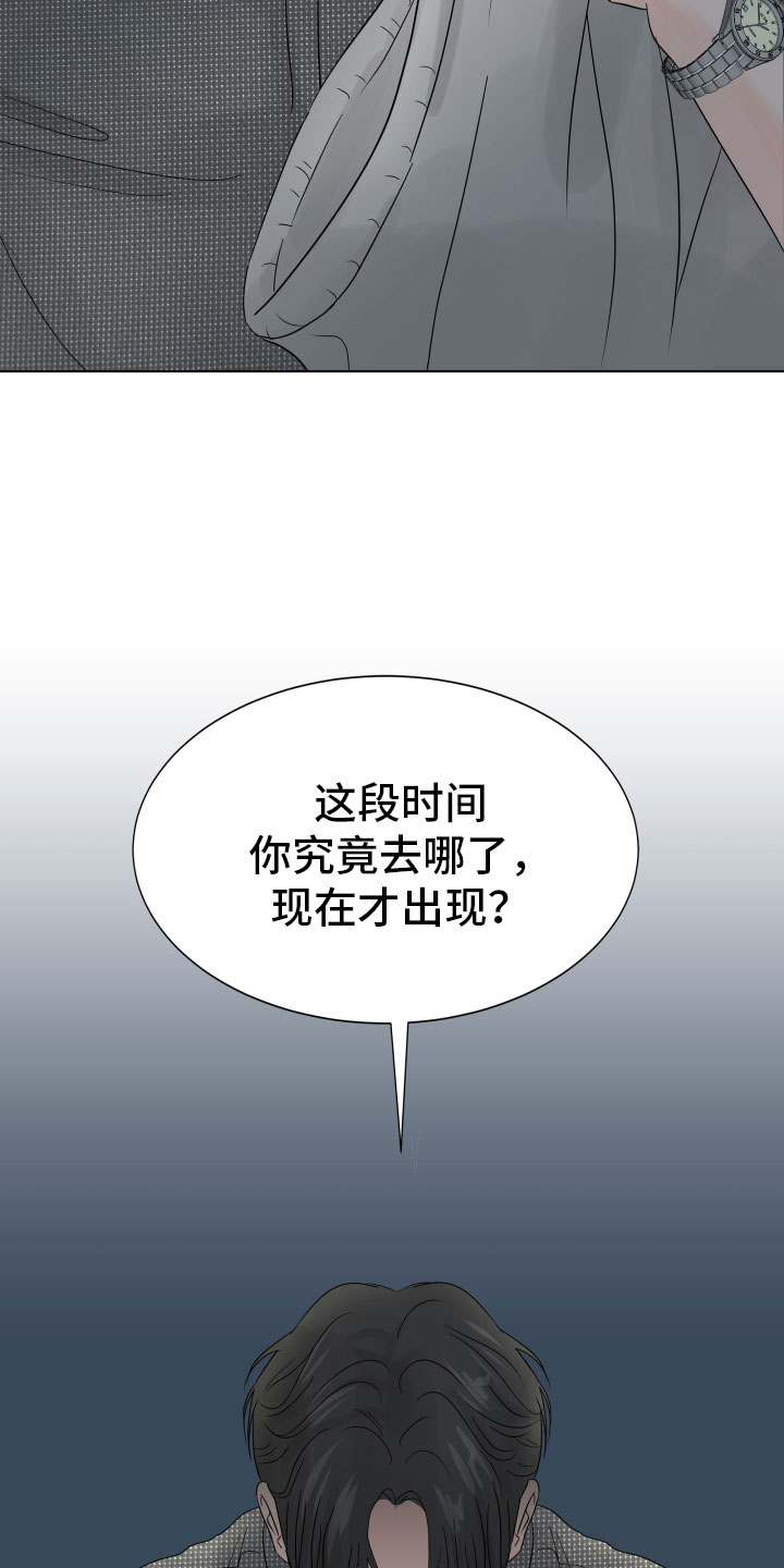 别再离开我苏格兰折耳猫漫画,第3章：想住进来？1图