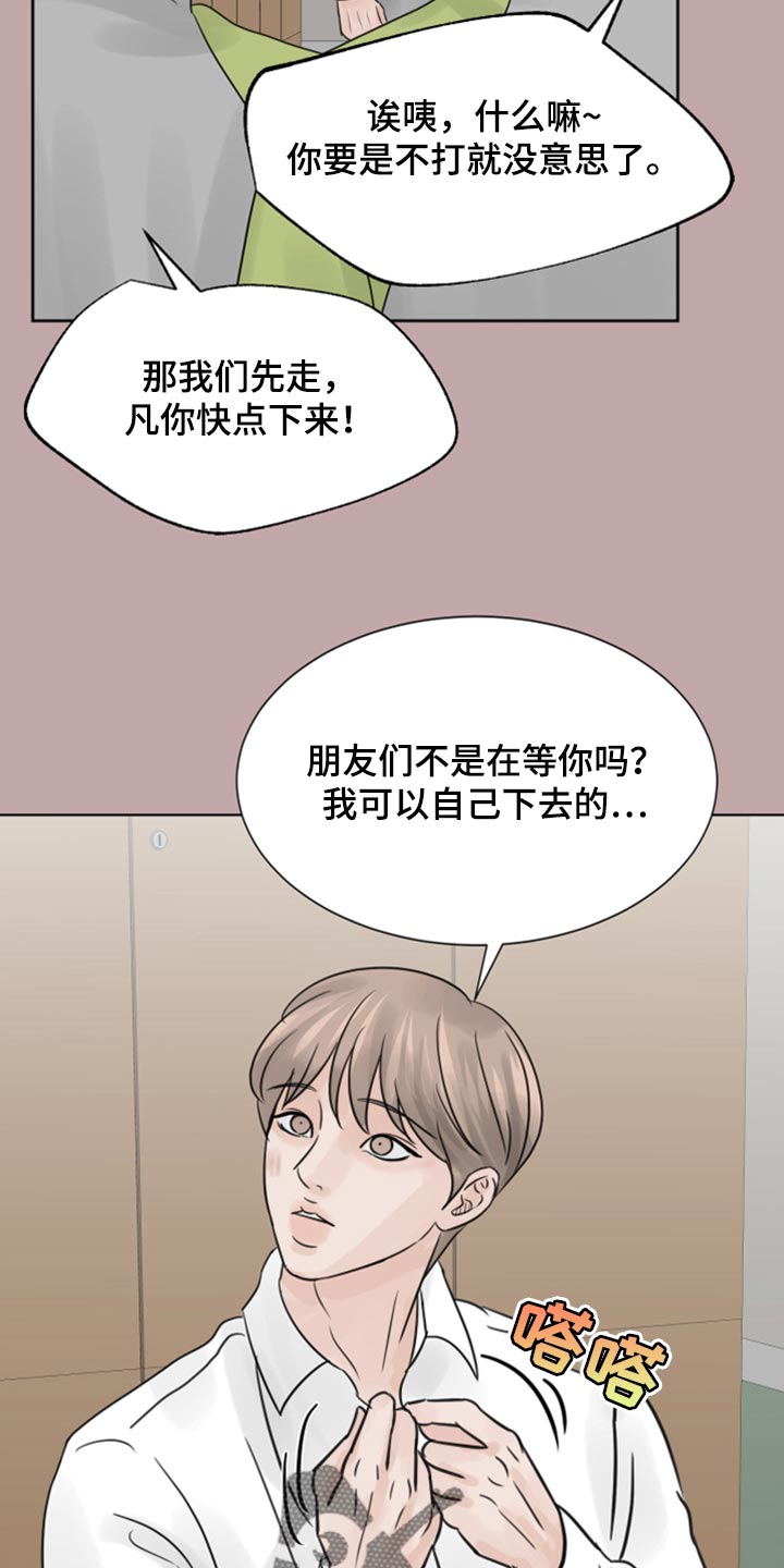 别再离开我全部歌词漫画,第33章：本想一定要遵守1图