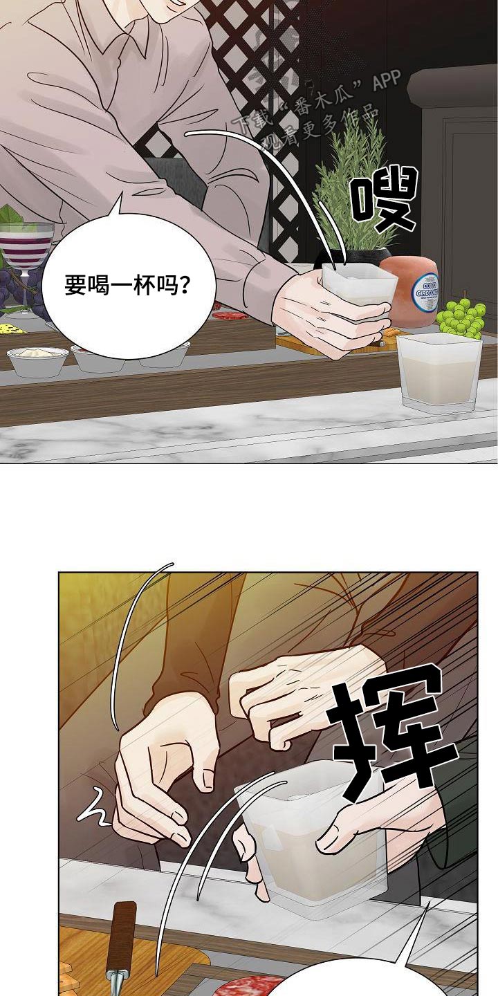 别再离开的时候说爱我漫画,第71章：熟客【第一季完结】2图