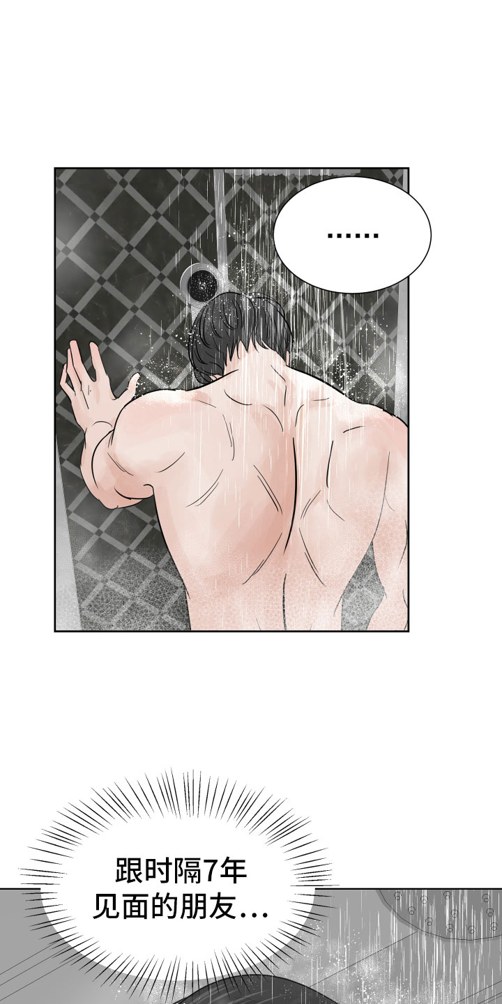 别在凌晨的雨里想念漫画,第12章：初见2图