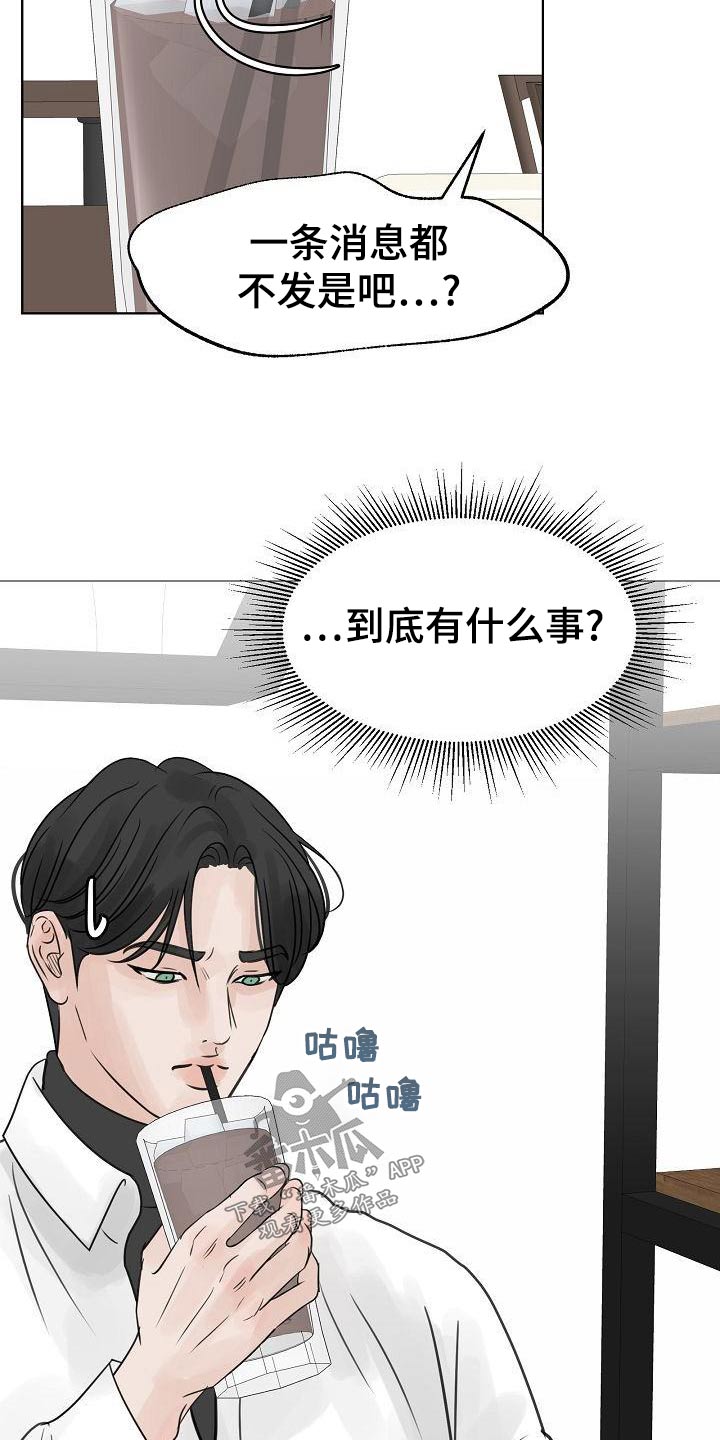 别再离别漫画结局漫画,第52章：漫不经心1图