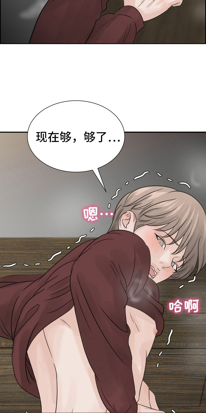 别在凌晨的雨里想念漫画,第19章：不想推开2图