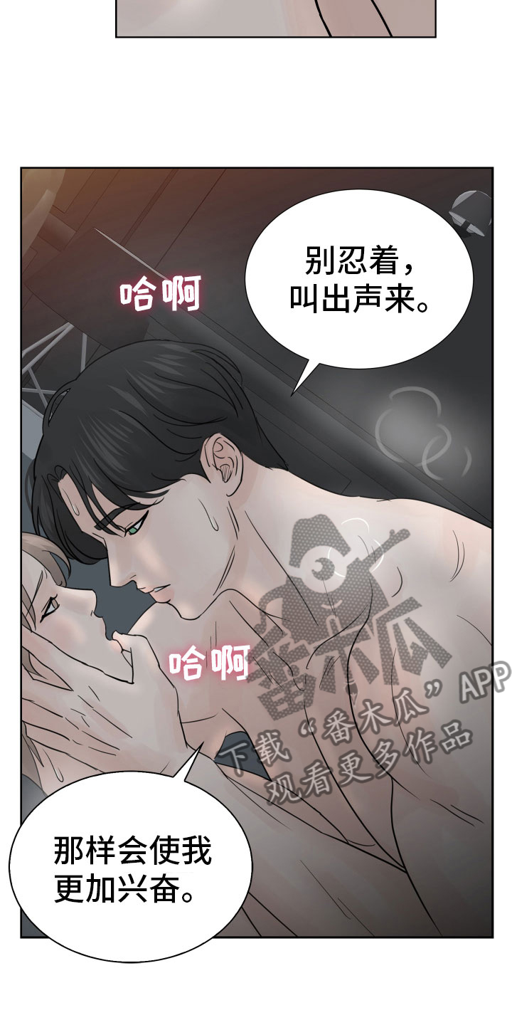 别再离别漫画免费阅读漫画,第12章：初见2图