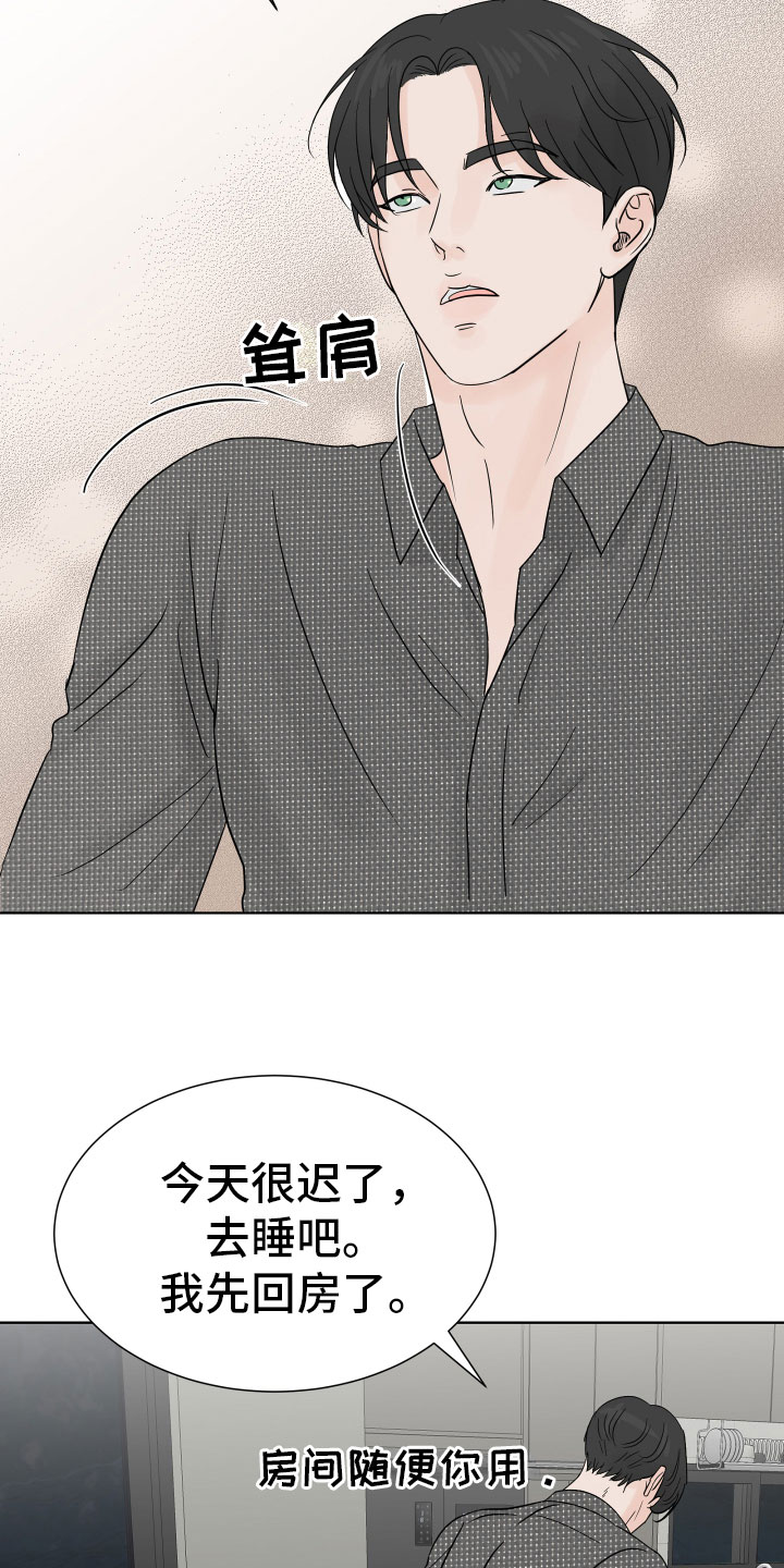 别在livehouse哭泣漫画,第6章：开心吗2图