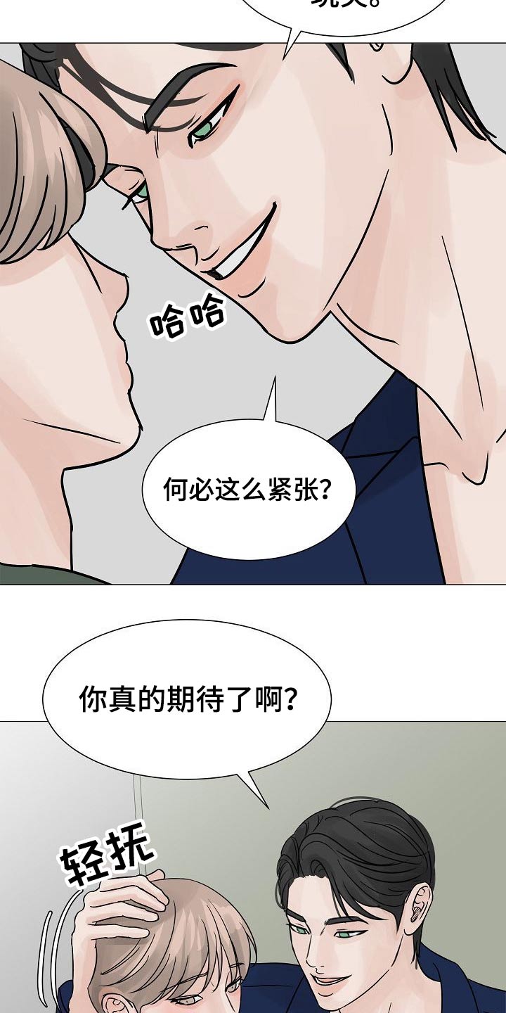 别在livehouse哭泣漫画,第40章：借口2图