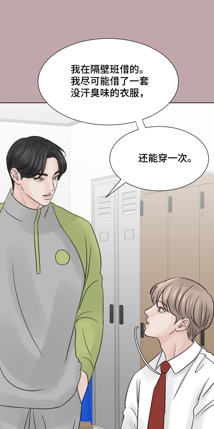 别再离别漫画免费观看漫画,第33章：本想一定要遵守2图