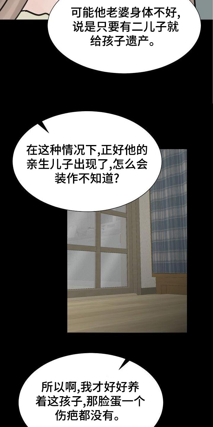 别再离别漫画结局漫画,第54章：十岁的时候2图