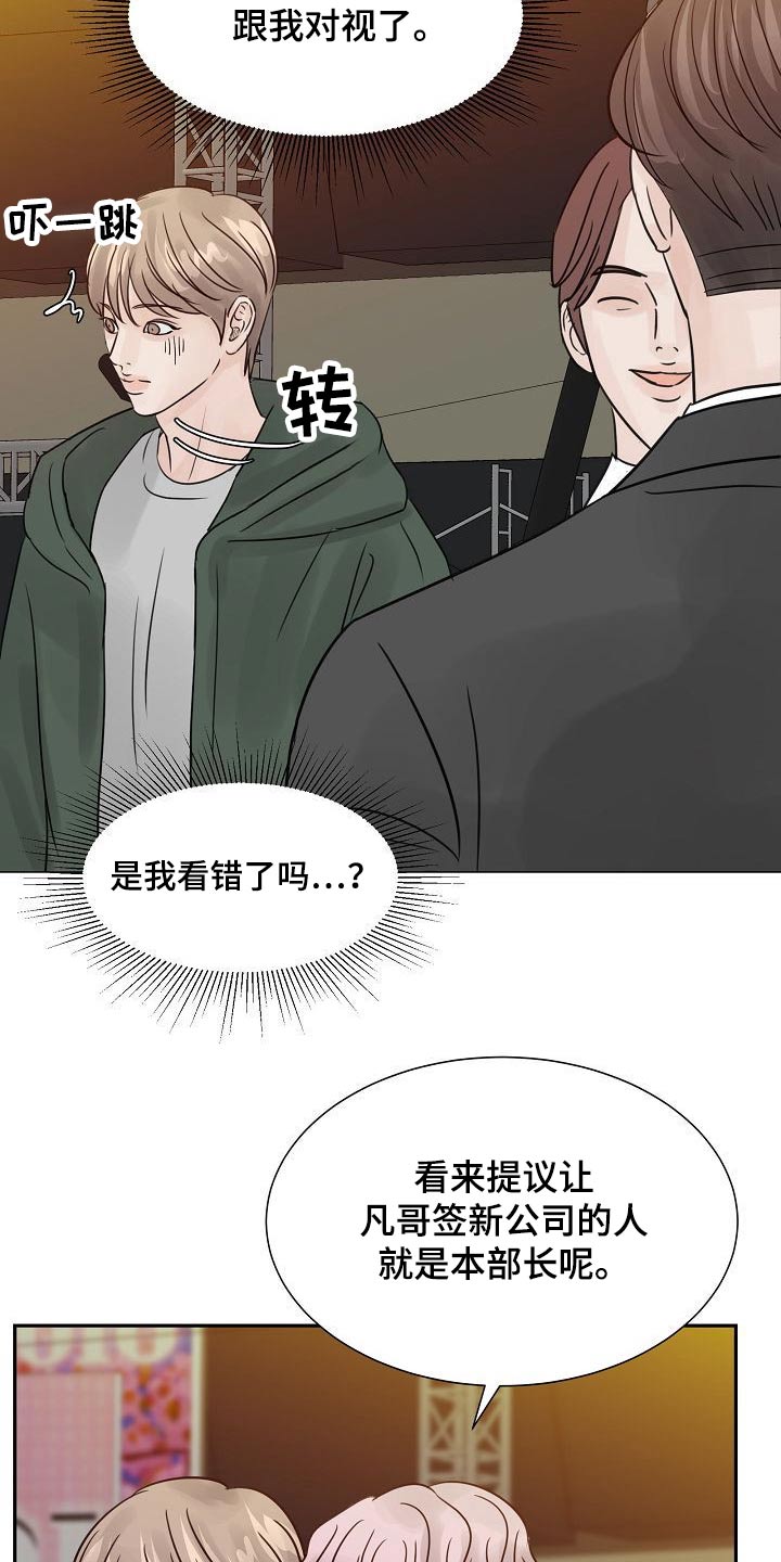 别再离开我请你相信我漫画,第42章：不一般1图