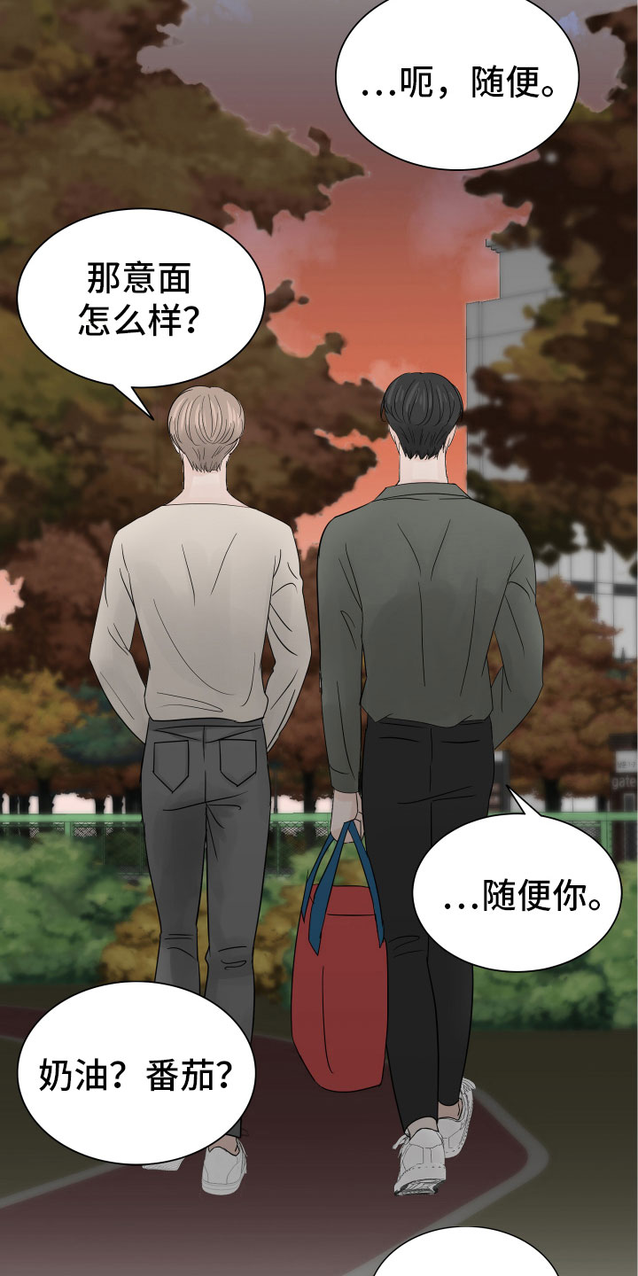 别再召唤我啦动漫漫画,第9章：同住协议2图