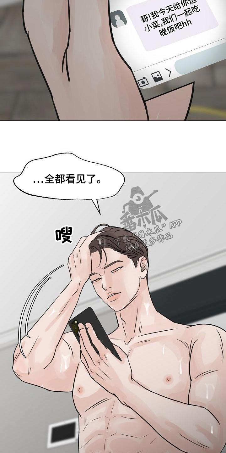 别再离开我全部歌词漫画,第60章：在我家2图