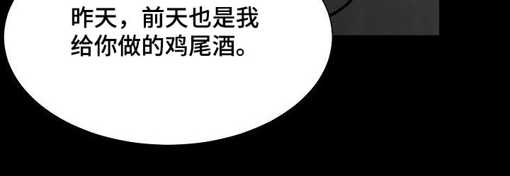 别再野了小说全文免费阅读漫画,第47章：消愁1图