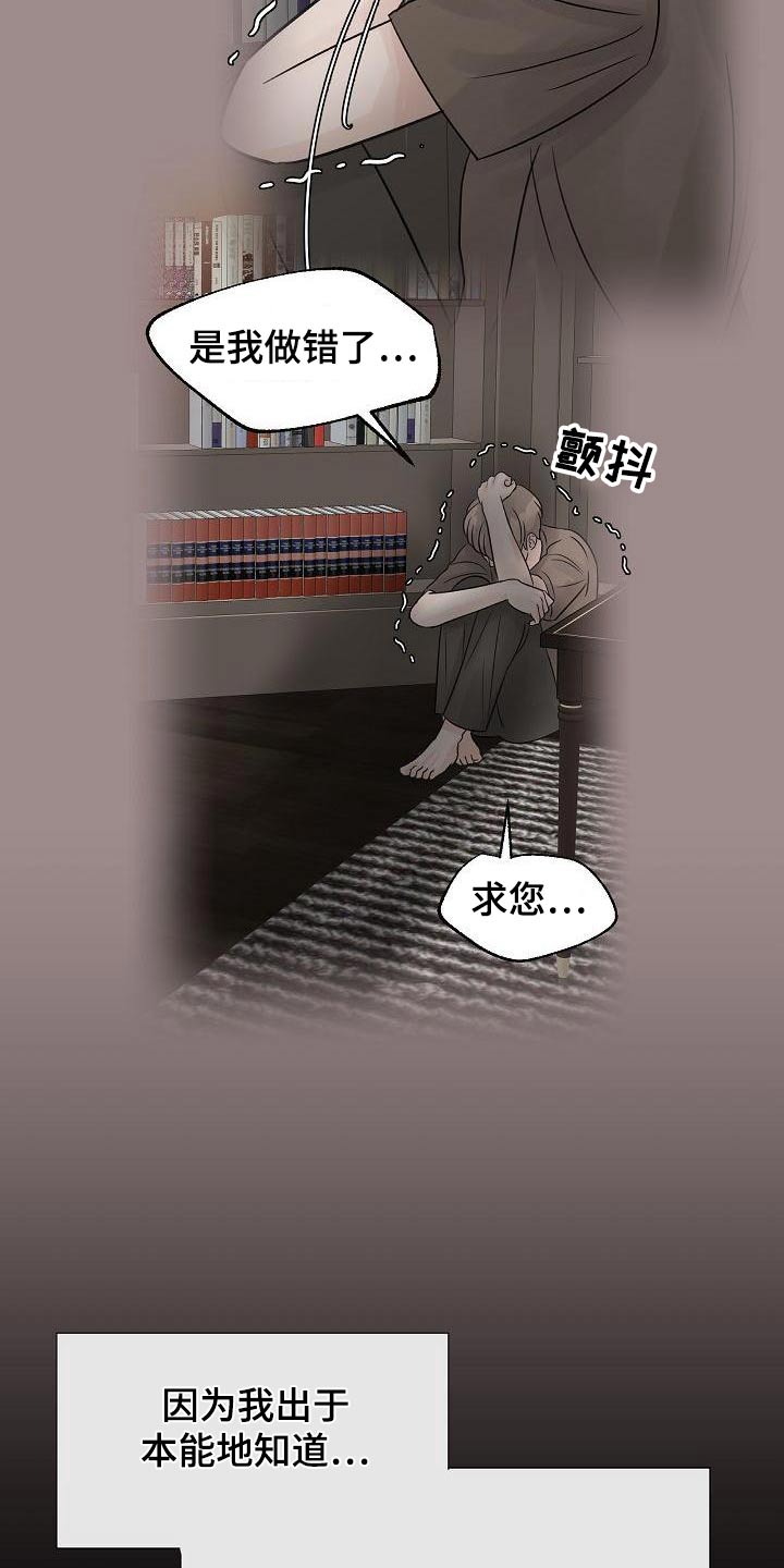 别再离别歌曲漫画,第57章：私生子2图