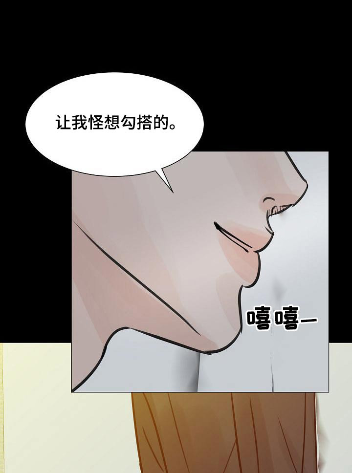 别再离别漫画又名是什么漫画,第48章：你是谁1图