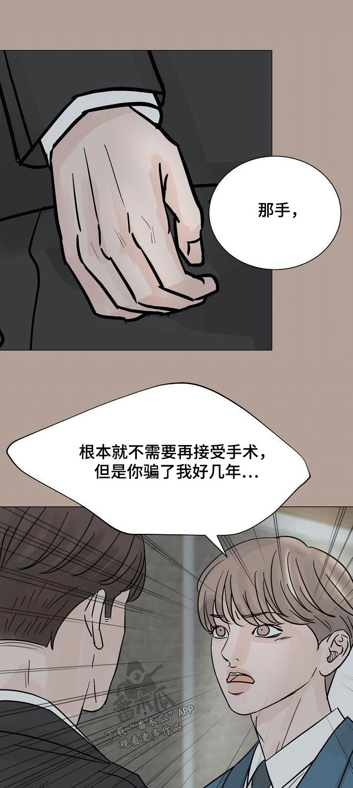 别再离别701漫画,第69章：不对劲1图