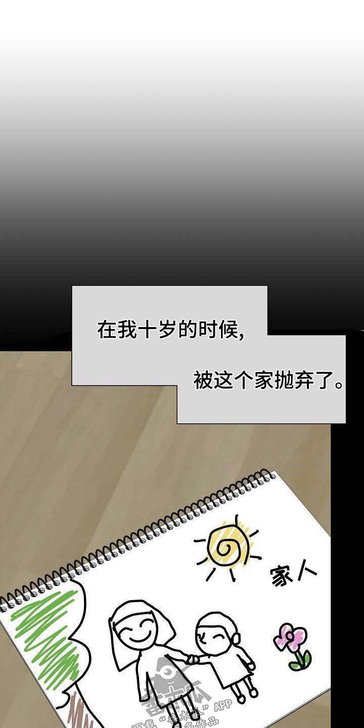 别再犹豫韩剧漫画,第54章：十岁的时候1图