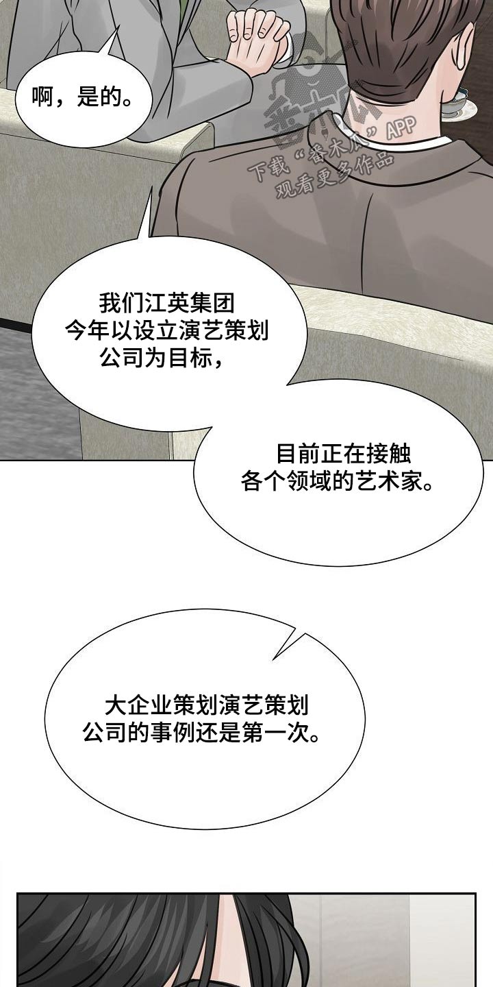 别再离别漫画结局漫画,第36章：考虑一下1图