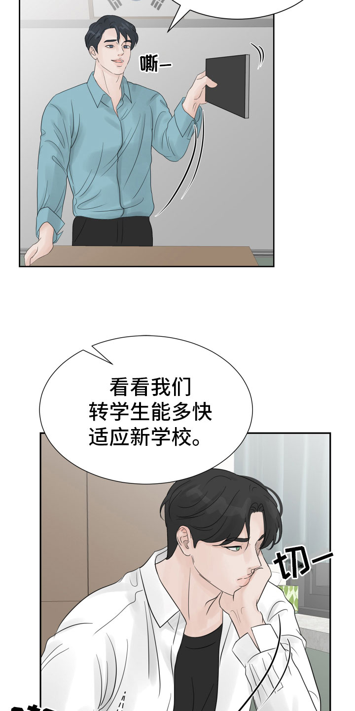 别再离别 漫画漫画,第13章：过得好就好1图