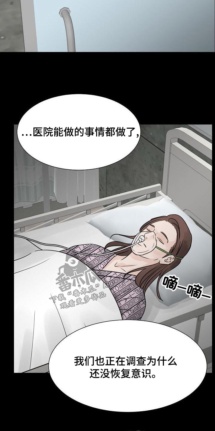 离别开出花漫画,第56章：毕业2图