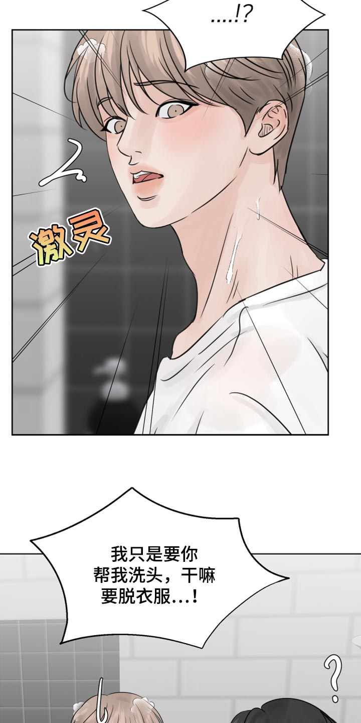 别再召唤我了漫画,第26章：我帮你洗1图