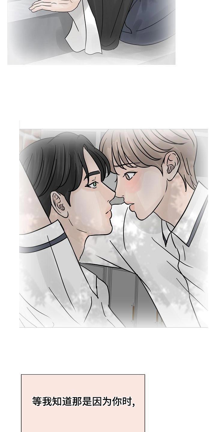 别再离别漫画,第59章：吃惊1图