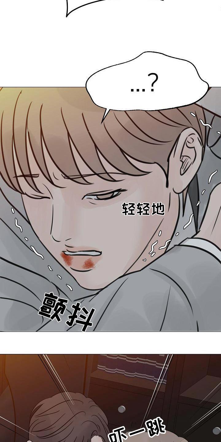 别再离开我了动漫漫画,第64章：保护你2图