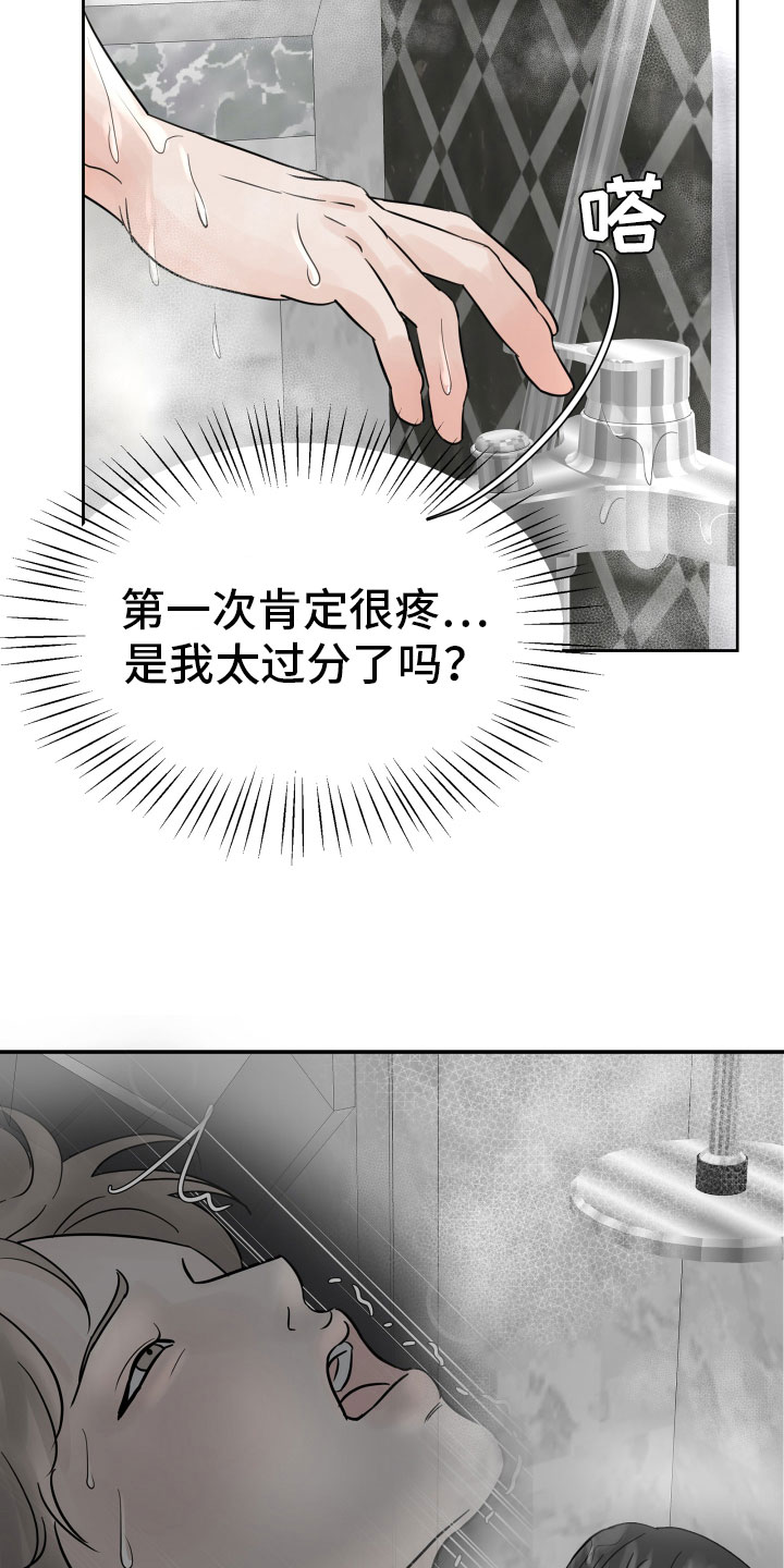 别再离别 漫画漫画,第12章：初见1图